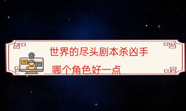 劇本殺復盤公眾號