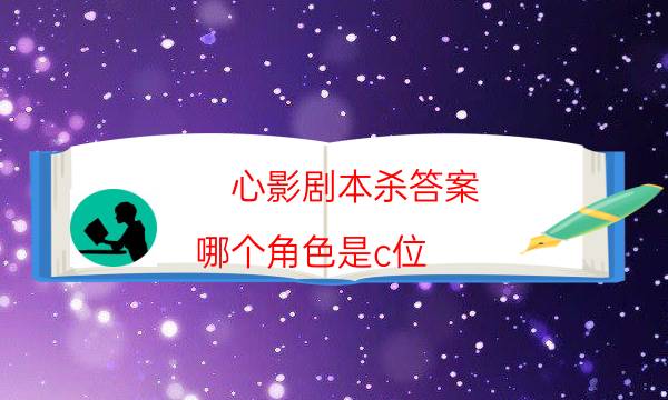 劇本殺復盤公眾號