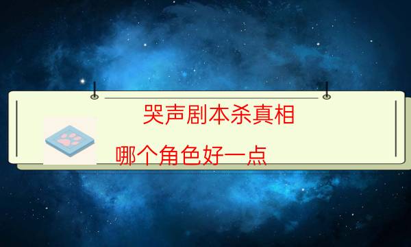 劇本殺復盤公眾號