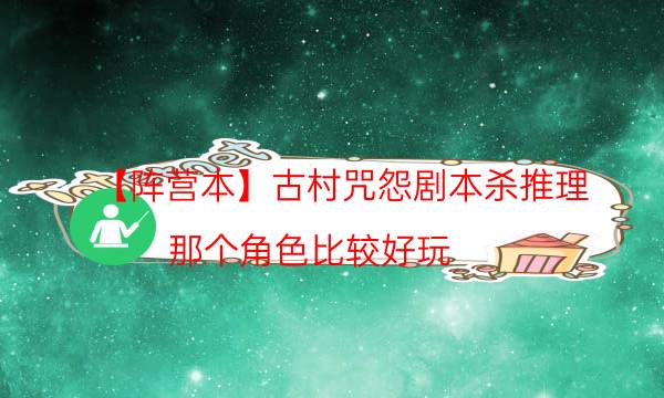 劇本殺復(fù)盤公眾號(hào)