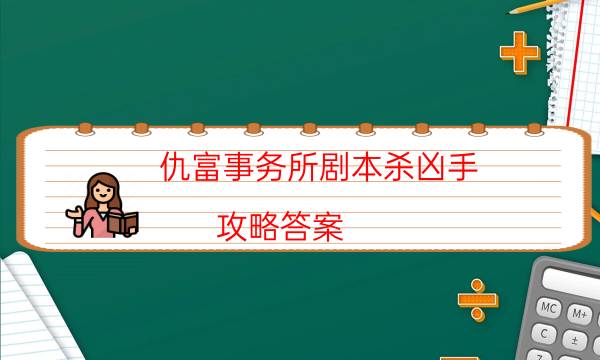 劇本殺復盤公眾號