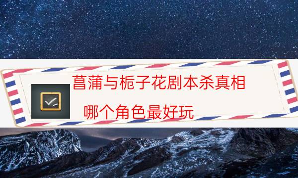 劇本殺復(fù)盤公眾號(hào)
