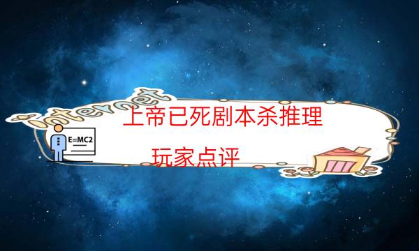 劇本殺復盤公眾號