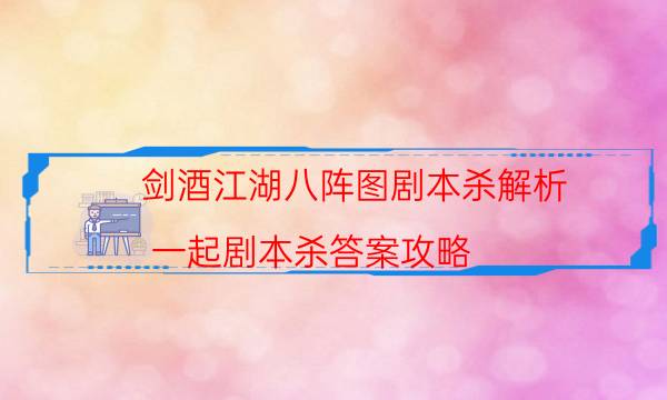 劇本殺復盤公眾號