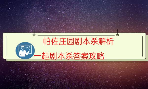 劇本殺復盤公眾號