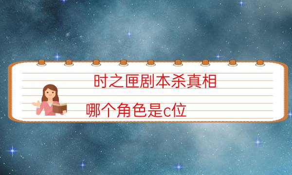 劇本殺復(fù)盤(pán)公眾號(hào)