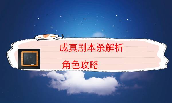劇本殺復盤公眾號