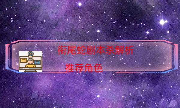 劇本殺復盤公眾號