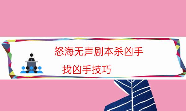 劇本殺復(fù)盤公眾號(hào)