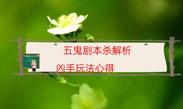 劇本殺復(fù)盤公眾號(hào)