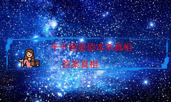 劇本殺復盤公眾號