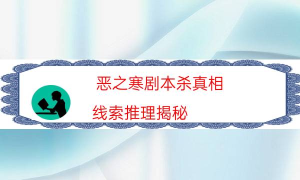劇本殺復盤公眾號