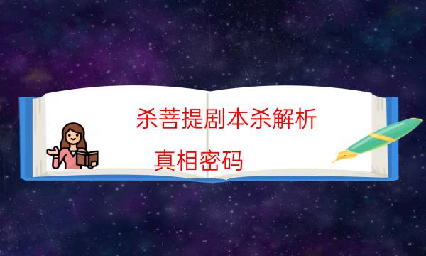 劇本殺復(fù)盤公眾號
