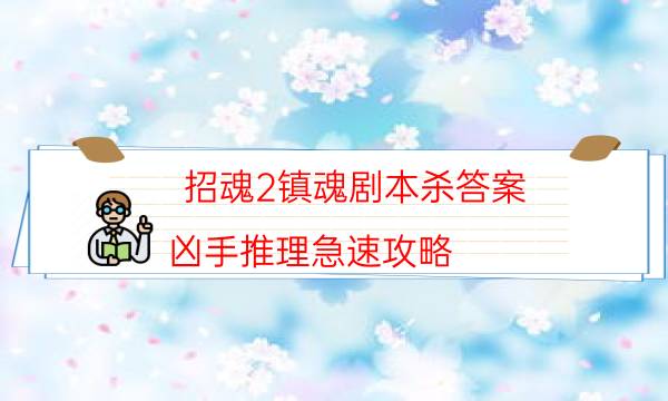 劇本殺復盤公眾號