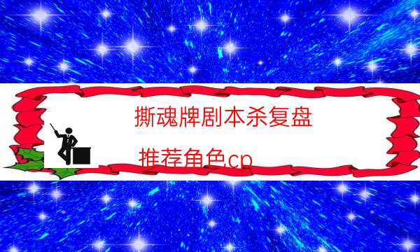 劇本殺復盤公眾號