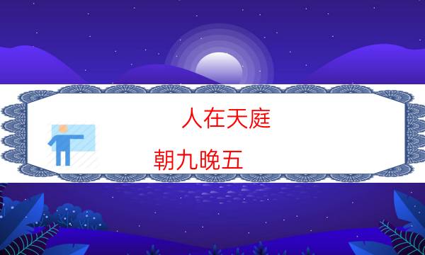 劇本殺復盤公眾號