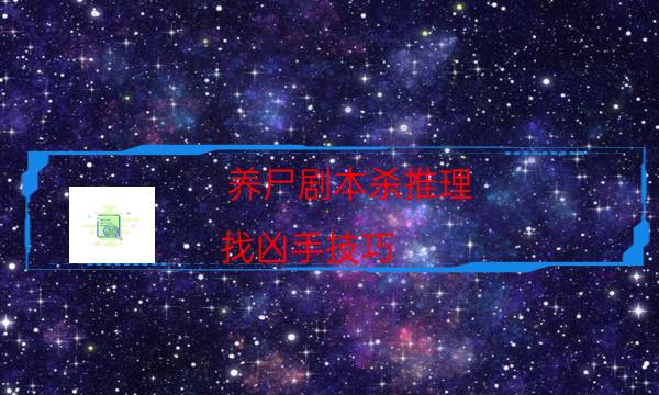 劇本殺復盤公眾號