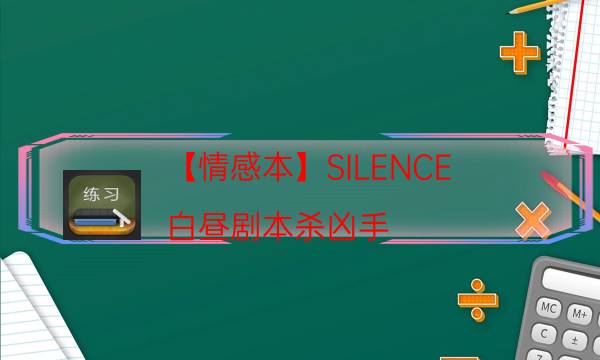 劇本殺復盤公眾號