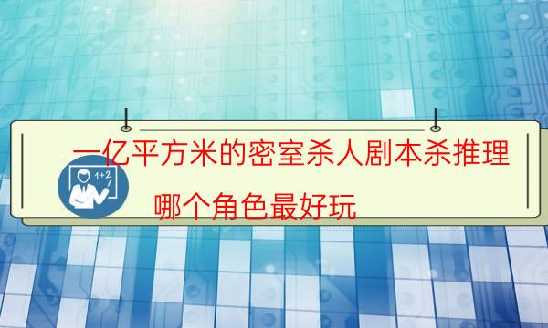 劇本殺復盤公眾號