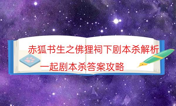 劇本殺復盤公眾號