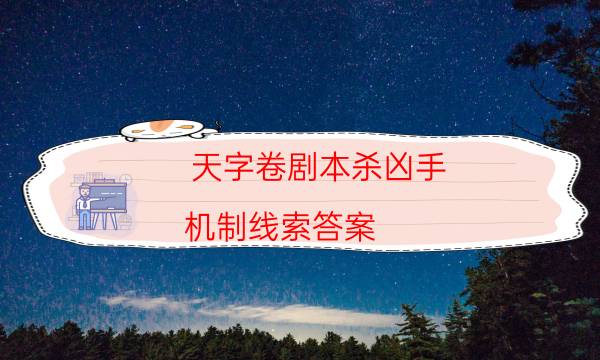 劇本殺復盤公眾號