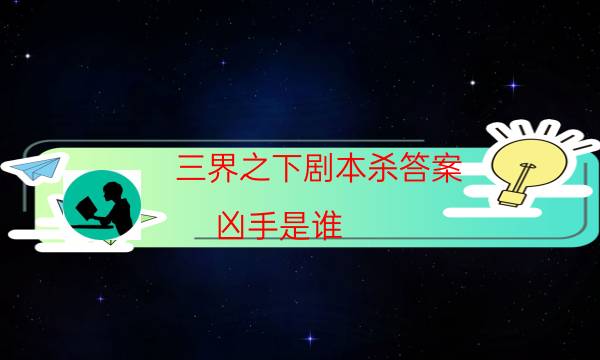 劇本殺復盤公眾號