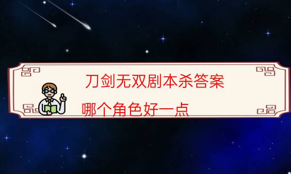 劇本殺復盤公眾號