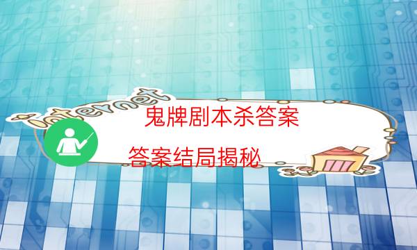 劇本殺復(fù)盤公眾號(hào)