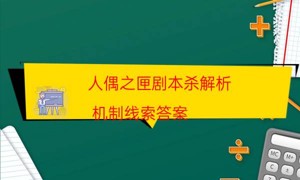 劇本殺復盤公眾號
