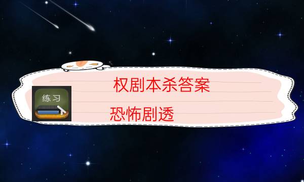 劇本殺復盤公眾號