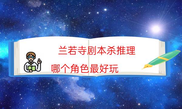 劇本殺復(fù)盤公眾號