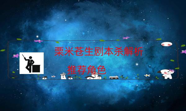 劇本殺復盤公眾號