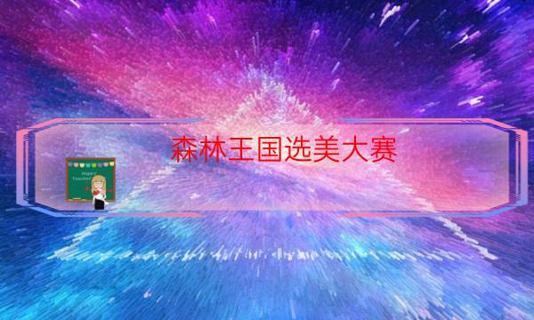 劇本殺復(fù)盤(pán)公眾號(hào)