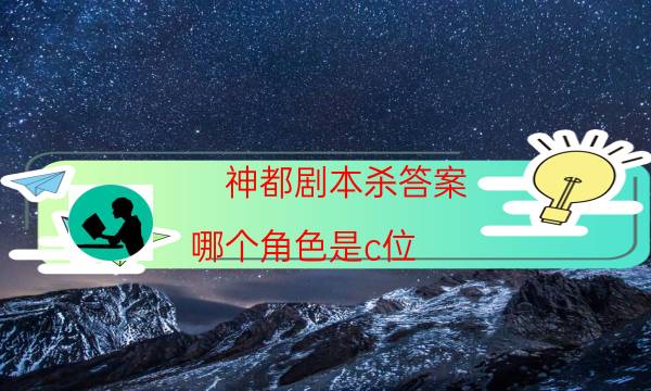 劇本殺復盤公眾號