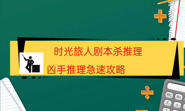 劇本殺復盤公眾號