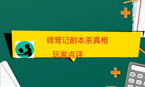 劇本殺復(fù)盤公眾號