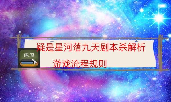 劇本殺復盤公眾號