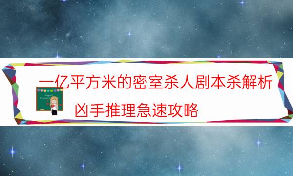 劇本殺復盤公眾號