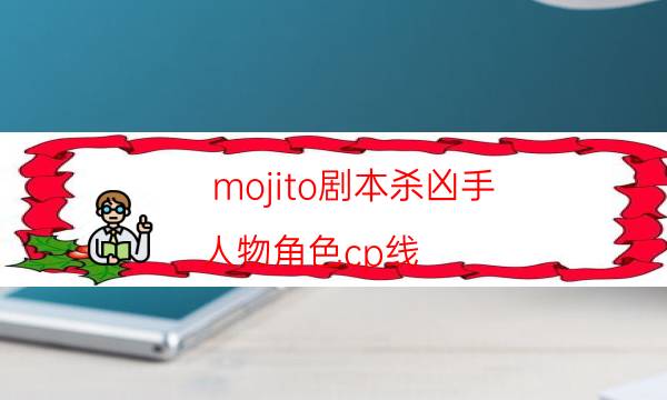 劇本殺復盤公眾號