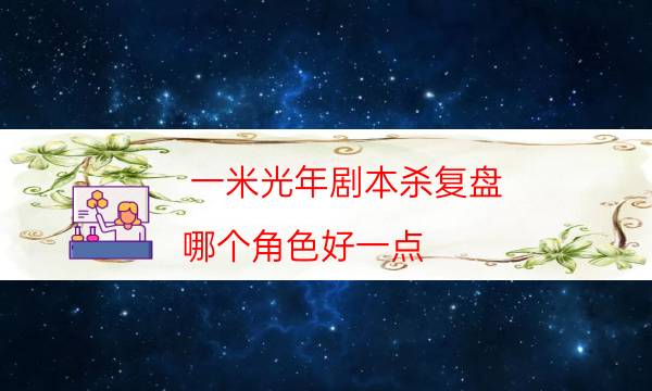 劇本殺復(fù)盤公眾號
