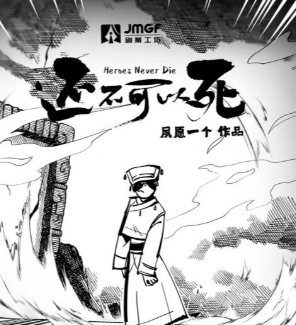 還不可以死劇本殺復盤