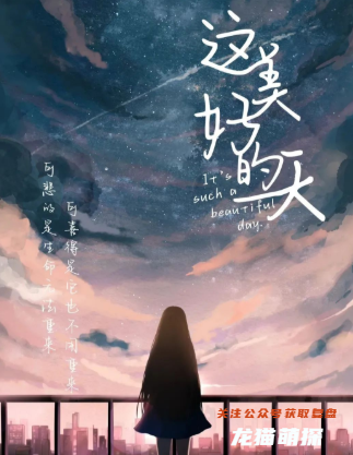 這美好的一天劇本殺復盤