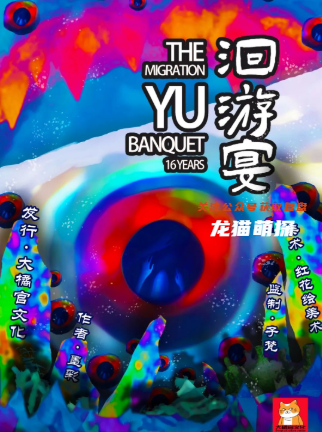 洄游宴劇本殺復盤答案劇透