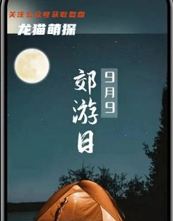 9月9郊游日劇本殺復盤
