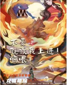 不要耽誤我上進！啊喂！劇本殺