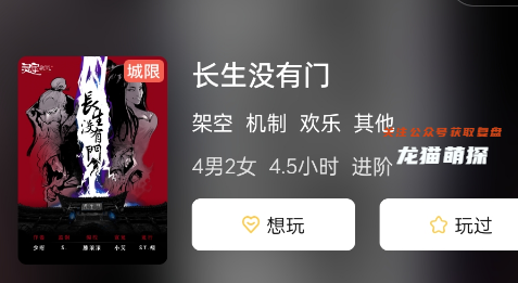 長(zhǎng)生沒(méi)有門(mén)劇本殺