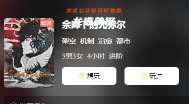 HUNTER!惡貫滿盈劇本殺