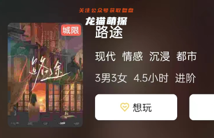 路途劇本殺測評復盤答案