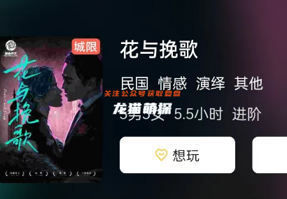 花與挽歌劇本殺攻略