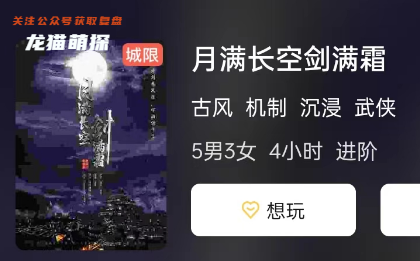 月滿長空劍滿霜劇本殺